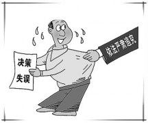 科學分解社會穩(wěn)定風險評估中的主體責任